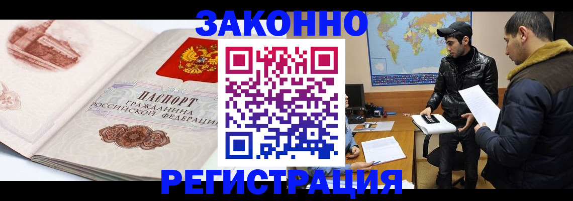 прописка гарантия в Джанкое