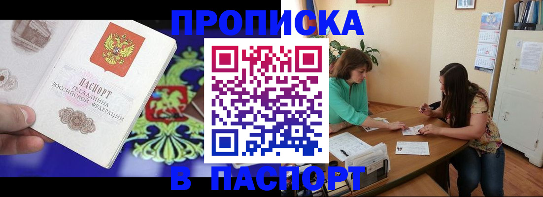 регистрация для школы в Джанкое
